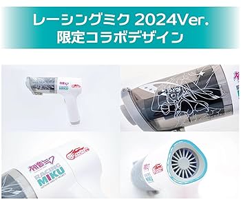 プラモ向上委員会ハンディクリーナー サイクロンレーシングミク2024Ver. 71sH+emAavL._UF350,350_QL80_.jpg
